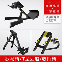 Rome chair Goat stand up chair Gym dedicated waist training chair Commercial sit-up multi-purpose exercise chair