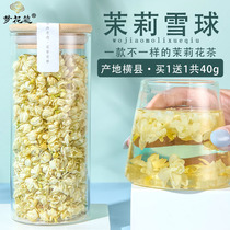 Guangxi Hengxian Jasmine Tea 2021 Super New Flower Bud Tea Pregnant Women Sheng Jasmine Dried Flower Flower Tea Fragrant