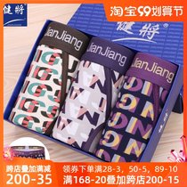 3-pack gift box Jianjian underwear soft breathable bamboo fiber three-dimensional cutting mens breifs