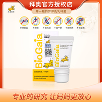 (Odin Ranch) BioGaia Baiao Children Probiotics Drops Easy Drop Edition 10ml