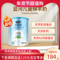 Blue river Platinum Blue Jue Students Children Pure Sheep Milk Powder 800g
