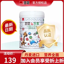 Odin Ranch Danish original imported Cardax Lexiang 4 segment childrens milk powder 4 Segment 3-7 year old baby 800g