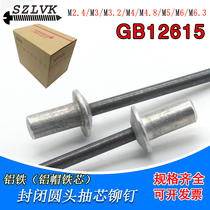 Aluminum core pulling rivet waterproof pull rivet GB12615 iron aluminum cap closed flat round head pull rivet m4m5m6