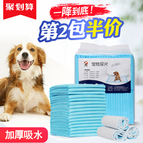 Pet Urine Sheet Pooch Diaper not wet disposable deodorant Urine Mat Cat Dog Universal Thickened Diaper 100 slices