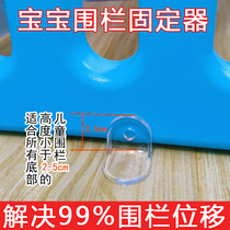 Home Childrens games Folding fence clip Anti-slip fixed ground Baby ground non-slip base Suction cup snap