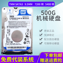 500G laptop hard disk serial port sata3 ultra-thin 7mm9mm cache mute 2 5-inch mechanical disk