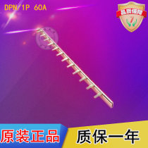 DPN 1p 60A bus bar copper 1 5 thick * 5mm wide bus bar DZ47 bus KT011