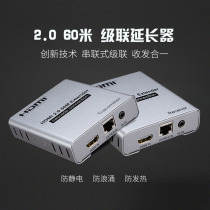2 0 Version 60Hz new hdmi Extender60 meter signal 4K extender single network cable one-to-many amplifier
