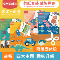 Childrens paper-cut book set Kindergarten men and women baby car plane underwater animal dinosaur pattern handmade paper