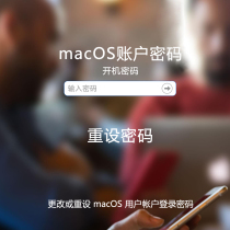 Apple computer boot login Password reset Unlock Mac system administrator account recovery Account password forgotten