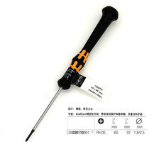 Germany Vera WERA anti-static ESD Apple mobile phone Cross screw batch 1550-ph000 PH00 PH0 1