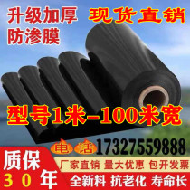 Fish pond membrane impermeable membrane Aquaculture membrane Black plastic cloth Fish pond special waterproof membrane thickened black membrane geomembrane