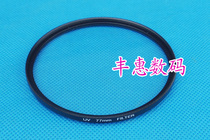 UV mirror 77mm high quality digital filter lens protection mirror lens anti-gray scratch tape packaging