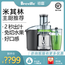 Breville platinum rich BJE430 commercial household juicer large caliber juice machine milk tea Raw Press multi-function