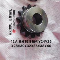 6 points 15 teeth single row 12A chain table wheel hole 24 to 40 mechanical transmission motor cycloid reducer spot