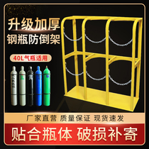  Upgrade the new 40L gas cylinder holder Acetylene tank oxygen cylinder holder Cylinder holder Liquefied gas cylinder holder
