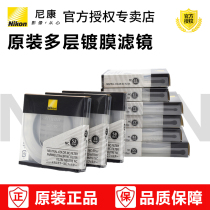 Nikon uv mirror original NC filter 46 52 55 58 62 67 72 77 82 95 multilayer coating waterproof