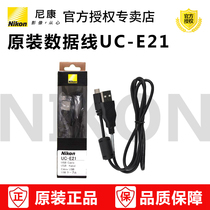 Nikon UC-E21 USB cable D3500 D3400 D5600 D7500 S9700 W300S USB