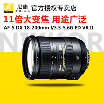 Nikon AF-S 18-200 VR II anti-shake telephoto lens one mirror walking the world new disassembly lens