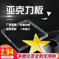 High transparent acrylic plate plexiglass diy hand engraved cutting PVC hot bending processing custom laser punching