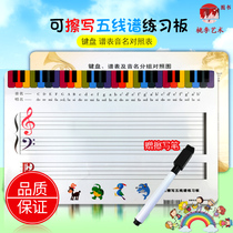 Children learn musical notes Rewritable staff practice board Keyboard spectrum name grouping control chart with pen teaching aids