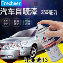 BYD F3 self-painting Athens silver Delan Black Tianshan White self-painting hand-painted white scratch repair pen