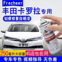 Suitable for Toyota Corolla paint pen silver super white car scratch repair artifact black self-spray paint