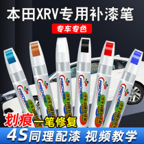 Suitable for Honda xrv pearl white lacquer pen Jingyao white lacquer artifact scratch repair color Crystal Black repair car paint