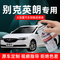 Buick Yinglang white self-painting snow white brown China Red car paint Scratch repair artifact hand spray paint