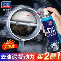 Throttle cleaning agent free cleaning special car Electronic intake port powerful carburetor carbon removal injector