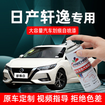 Suitable for Nissan Xuanyi pearl white self-painting car paint Classic Xuanyi Titanium air gold car scratch repair artifact