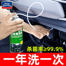Automotive Air Conditioning Foam Cleaning Agents Home Hangers Remove Peculiar Smell Germicide Deodorant In-car Air Conditioning Antibacterial Deodorant