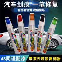Replenishing pen pearl white self-painting Black Point paint pen repair car paint surface Mark car scratch repair artifact