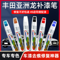 Applicable to Toyota Asian Dragon Paint Pen Pearl White Streamer Silver Car Paint Scratch Repair artifact Ink Yuan Black Point Paint Pen