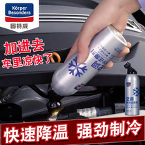 Guteway freezing point reducing agent refrigerant r134a car air conditioning refrigerant snow type leak detection car cooling artifact