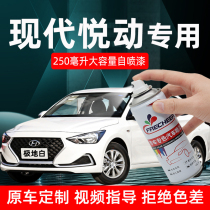 Hyundai Yuet makeup pen polar white self-painting Hot Red Dream Blue Silver self-painting car repair car