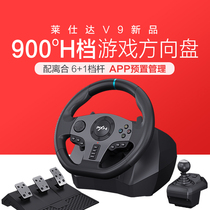 Leishda Oka 2 racing game steering wheel 900 degree computer PC PS4 Xbox switch game machine car simulator need speed simulation driving European truck horizon