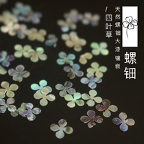 Zero lacquer ostomate] spirotian (four leaf grass) large lacquer inlaid with natural spirotian inlaid technique