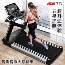 AEON Zhenglun AI60 treadmill Home Luxury Smart Ultra Silent Light Commercial With Gym Fitness Equipment