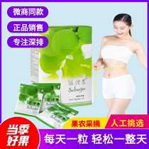 Four Seasons Beautiful with Casually Fruit Enzymes Plum Clear Bowel Weight Loss Green Plum Constipation Draining and Exclusive Use