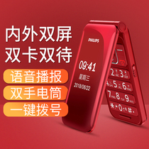 Philips Philips E218L dual-screen flip phone old man-man-long standby elderly mobile phone big screen old age machine big sound male and female older mobile phone mobile student