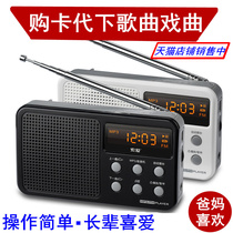 So AI S-91 old man radio portable mini stereo card speaker MP3 player Walkman