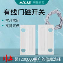 MC-38 wired door magnetic switch wired wooden door magnetic door and window alarm open plastic door magnetic normally open normally closed