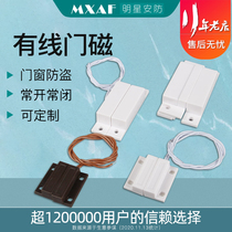 RC-38 door magnetic switch door magnetic alarm door door and window alarm wired magnetic sensor normally open normally closed