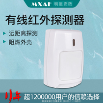 Honeywell IS-215T Wired Wide Angle Infrared Detector Infrared Sensor Anti-theft Alarm Probe