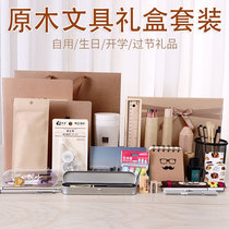 Log junior high school students School Supplies gift box senior stationery package Primary School students 24 school gifts