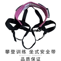 Sitting seat belt outdoor climbing training operation high-altitude half-body fire escape five-point belt downfall equipment