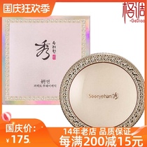 Butterfly makeup Xiuya Han Xiuli Han Yan essence dual powder powder SPF30 Korea whitening sunscreen moisturizing concealer dry powder