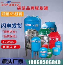 Manufacturers offer expansion tank 2L to 500L air pressure tank surge tank pressure expansion tank pressure expansion tank