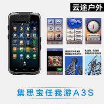  Licensed Jisibao Ren I tour A3S intelligent terminal Outdoor handheld GPS measurement GIS data collector